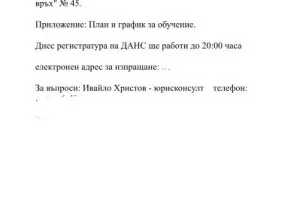 БСП показа указания към детските градини за борбата с мръсните пари
