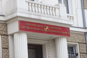 Втори транш от 430 млн лв към кредитори на фалиралата КТБ