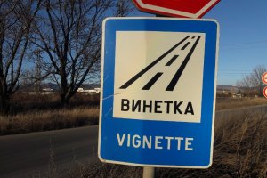 През отиващата си година са били издадени 227 725 безплатни