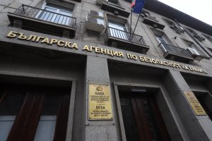 Българската агенция по безопасност на храните БАБХ ще плати 45