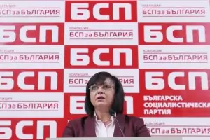 БСП напуска Народното събрание