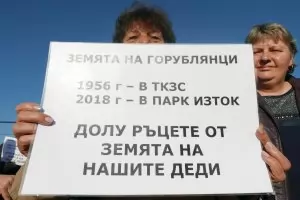 "Цариградско шосе" ще е блокирано от 16 до 19 часа