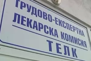 Обвинените по ТЕЛК-аферата лекари във Варна остават на свобода