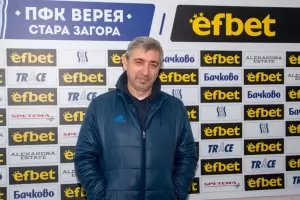 "Верея" е заподозрян за уговорени мачове