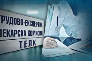 40 души са арестувани в нова акция срещу ТЕЛК