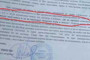 Мюфтийството затваря магазин, защото продава свинско и алкохол