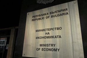 От Министерството на икономиката и индустрията е освободен изпълняващият длъжността