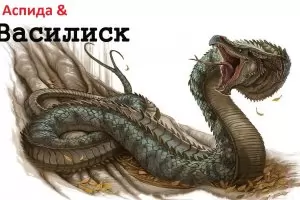 Под високото било