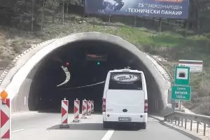 Тунелът "Витиня" в посока София ще бъде временно затворен (видео)