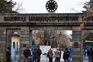 НС одобри продажбата на части от ВМЗ - Сопот