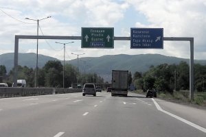 Агенция Пътна инфраструктура обяви че стартира открита тръжна процедура за