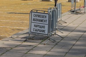 Управляващите в Столична община продължават да дават примери за това