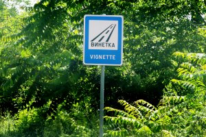 Министерството на регионалното развитие и благоустройството и Агенция Пътна инфраструктура