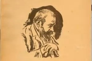 Голямата липса