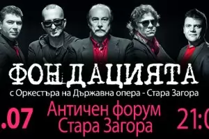 В Стара Загора правят специална трибуна за летния сезон на Операта
