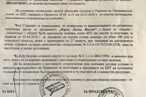 БНТ ще продължи да излъчва скъпи външни продукции и през