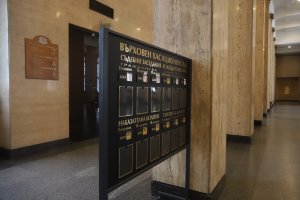 Върховният касационен съд ВКС осъди себе си Народното събрание и