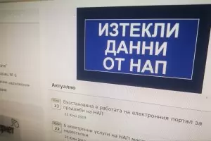 Над 18 млн. лв. отиват за киберзащита и по-добри системи в НАП