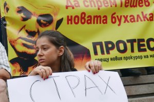 Единственият номиниран за главен прокурор Иван Гешев има възможността да отговори