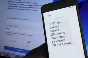 НАП все пак ще плати 5.1 млн. лв. глоба за теча на данни