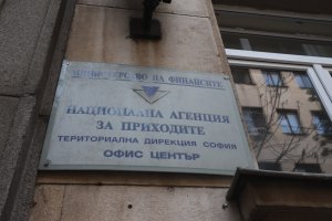 Делото по жалбата на приходната агенция НАП срещу глобата от
