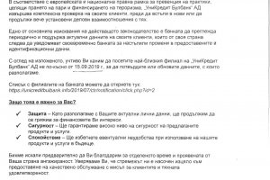 Поредни промени в Закона за мерките срещу изпирането на пари