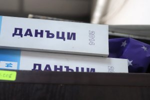 Декларирането и плащането на част от данъците тази година ще