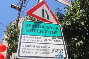 За по малко от година трети район на София заявява намерение