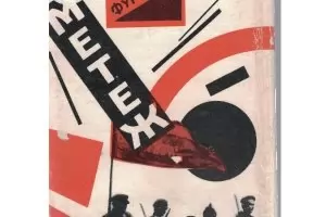 Злокобни сценарии