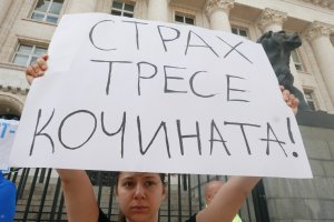 На българската публика бяха подхвърлени две уханни милиционерски партенки
В случая