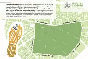 На 22 септември София и други градове ще дишат без автомобили