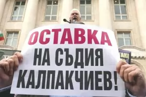 Съдии и адвокати остро реагираха на опитите за манипулация на обществото