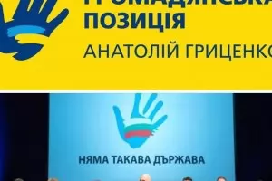 Антон Тодоров: Слави Трифонов присвои логото на украинска партия