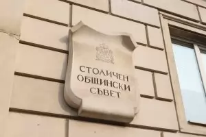 ГЕРБ овладяха единствената независима комисия в СОС