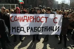 КНСБ организира мащабен протест в София