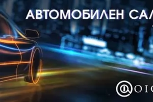 12 автомобила ще бъдат разиграни на томбола по време на "Автомобилен салон София 2019"