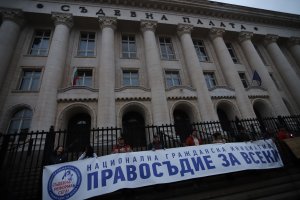 Мерките въведени от правителството непропорционално се засягат основни и констиуционно гарантирани