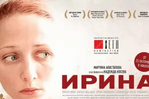 Филмът „Ирина“ на Надежда Косева е номиниран от Европейската академия