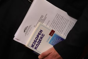 Ще бъде създадена работна група за промени в Изборния кодекс