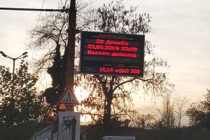 Дългообещаваната онлайн платформа на Столична община която ще предоставя информация