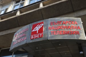 Протест се състоя днес пред сградата на БНТ в защита