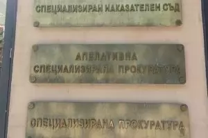 Трима членове и секретар на ТЕЛК са осъдени за 5000 лв подкуп