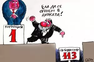  "И нашата бедна журналистика"... заслужи нов медиен закон