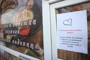 Добротворци даряват Коледа и Нова година на хора в нужда в София