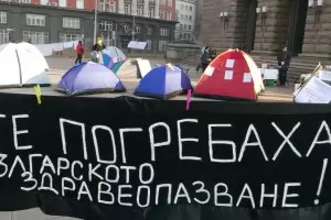 Как стигнахме до перваза след 1 година лъжи