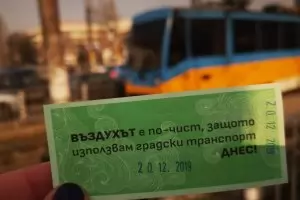 Над 82 000 зелени билети са продадени вчера в София 