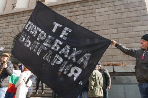 Оставка на премиера Бойко Борисов и на регионалния министър Петя