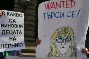 Специализираната прокуратура внесе в Специализирания наказателен съд искане за определяне