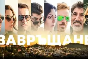“Завръщане“ на Ники Илиев е най-гледаният български филм за 2019