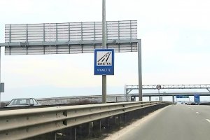 Рязък спад са отбелязали приходите от пътни такси заради извънредната